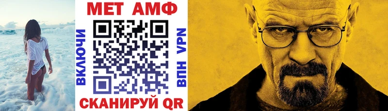 АМФ VHQ  Невельск 