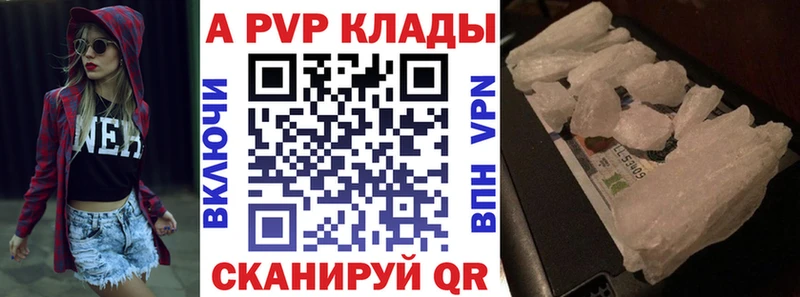 где купить наркотик  Невельск  A PVP СК 