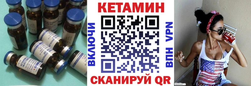 КЕТАМИН VHQ  цена   Невельск 