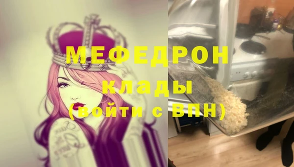 мефедрон VHQ Богданович