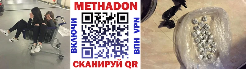 Метадон кристалл  Невельск 